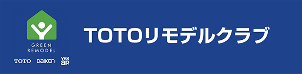 TOTOリモデルクラブ